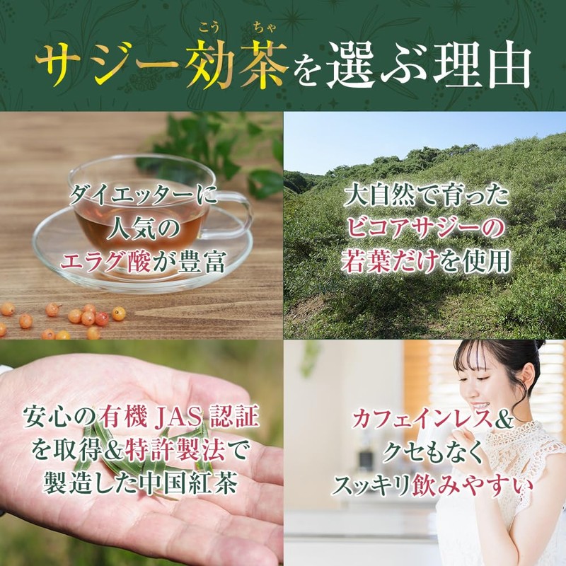 Joshundo Sazzy Tea 8 Packets Health Tea Organic Chinese Tea