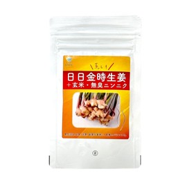 日日金時生姜+玄米・無臭ニンニク