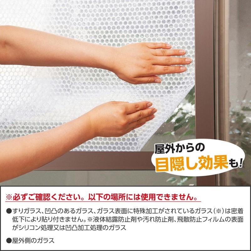 Como Life Window Seat, 6 x 2 Pieces, Water Pasting