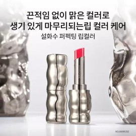 Sulwhasoo [설화수](강남점)[공통]퍼펙팅 립컬러 3g [460 베리] Sulwhasoo [Gangnam Store] [Common] Perfecting Lip Color 3g [460 Berry]