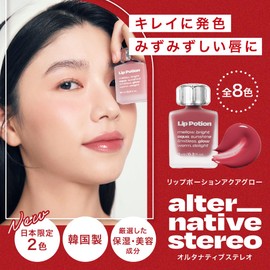 【alternativestereo Japan Official】Lip Potion Aqua Glow (06 Grape Sorbet) Alternative Stereo Lip Tint, Korean Cosmetics, Lipstick, Shine, Moisturizing