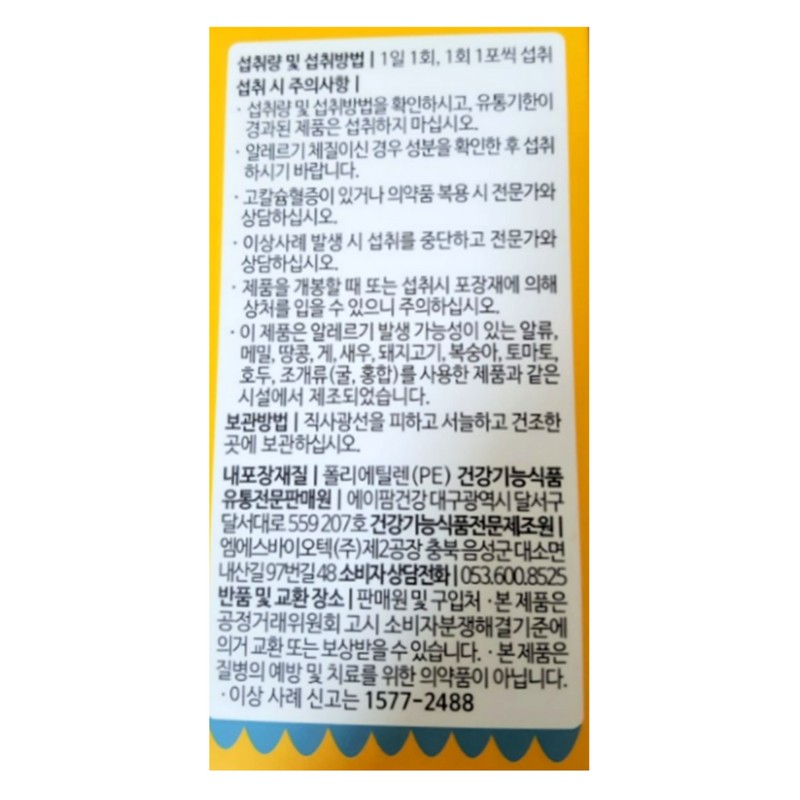 Petit & Bebe Zinc Defense 2g / 쁘띠앤베베 징크 디펜스