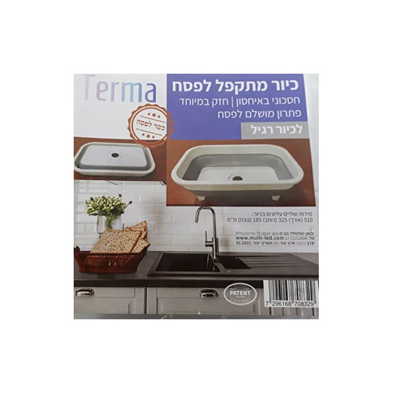 Collapsible Sink Insert 22"x13"x7"-Small (7"DEEP)