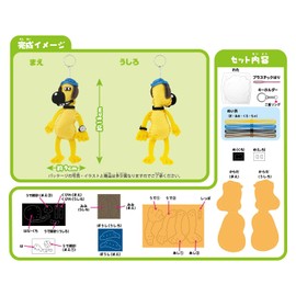 Onoeman OM-016291 My First Sewing Kit, Shaun the Sheep, Key Holder, Bitzer