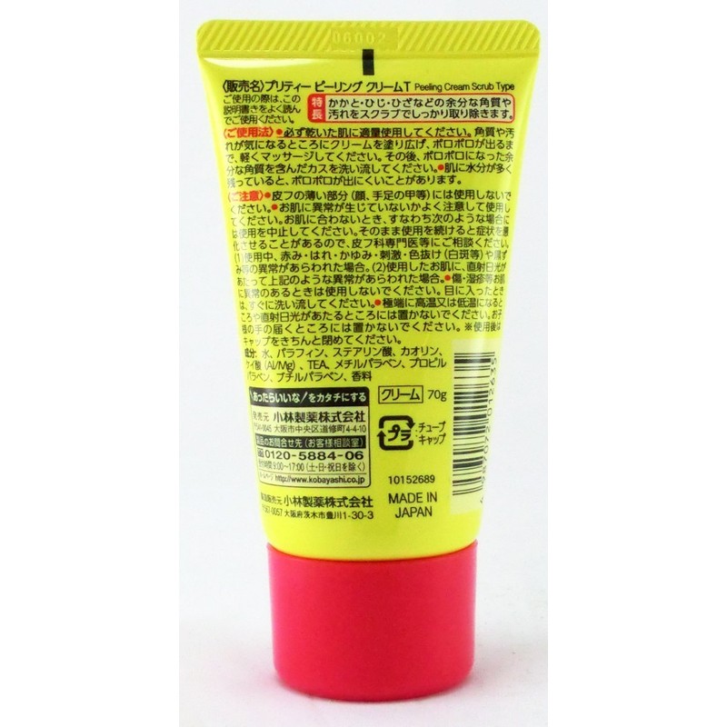 Pretty Elbow, Heel, Knee Exfoliating Cream, Scrub Blend, 2.5 oz