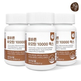올바른 비오틴 10000 맥스 90정 3병 총 9개월분) Right Biotin 10000 Max 90 Tablets (3 Bottles Total 9 Months Supply)