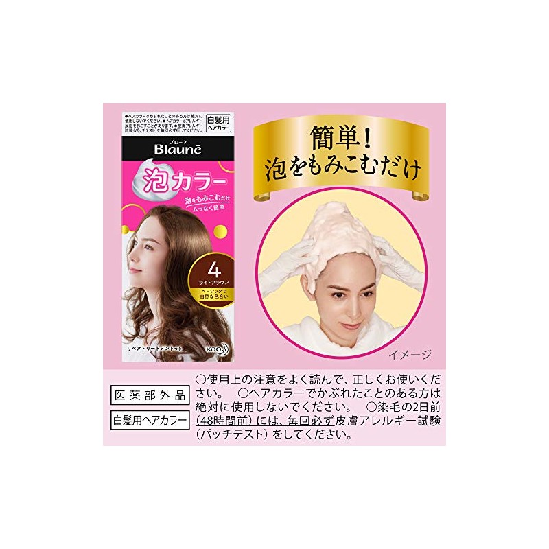 Kao Blaune Bubble Hair Color For Gray Hair - 1AH
