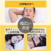 睡眠用口閉じテープ 96枚入り、いびき軽減用の高機能口閉じテープ、口呼吸を防ぐ優しい口閉じテープ、夜間の睡眠改善のためのテープ