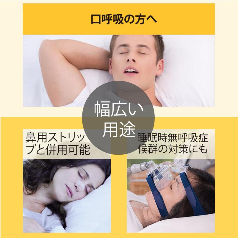 睡眠用口閉じテープ 96枚入り、いびき軽減用の高機能口閉じテープ、口呼吸を防ぐ優しい口閉じテープ、夜間の睡眠改善のためのテープ