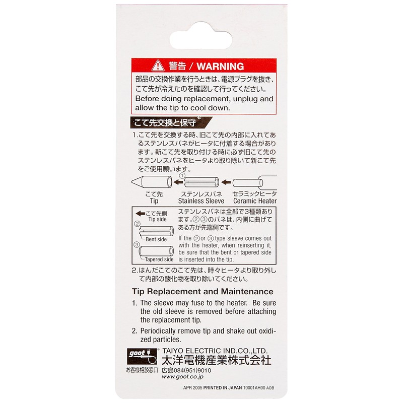 Goot tq – 77rt – BC Ink Pen with Tip