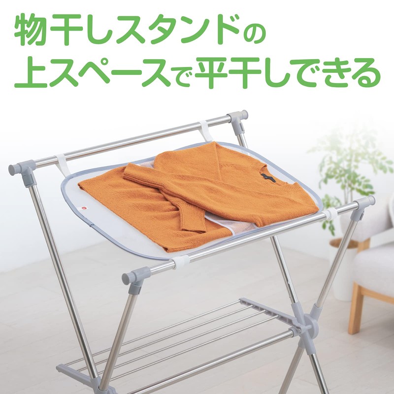 Daiya 057247 Flat Drying Net for Laundry Drying Stands, Width