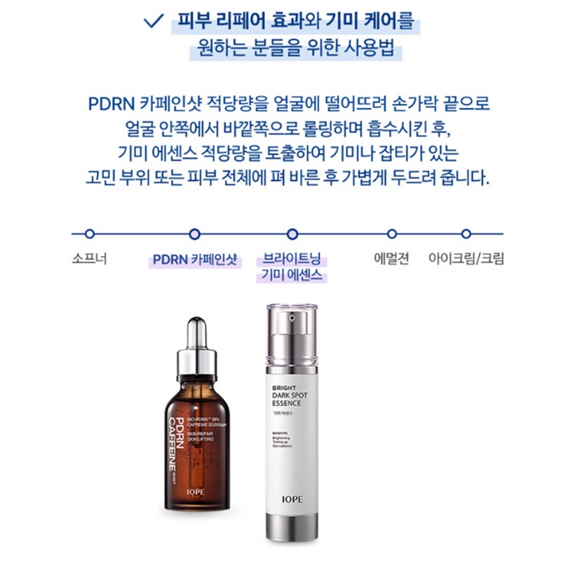 IOPE Melanin Brightening Essence 45ml