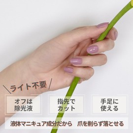 INCOCO Nail Sticker, Just Stick, Gel Nail Style, Manicure, No Hardening Required, Hand Foot Nail, Quick Drying, Pedicure Nail Seal, Nail Tip, Sticker (Purple)
