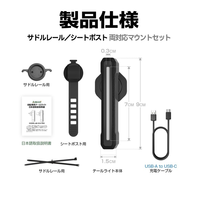 AIBOO Japan Standard Bicycle Tail Light【Next Generation Smart Bicycle Light】Smart