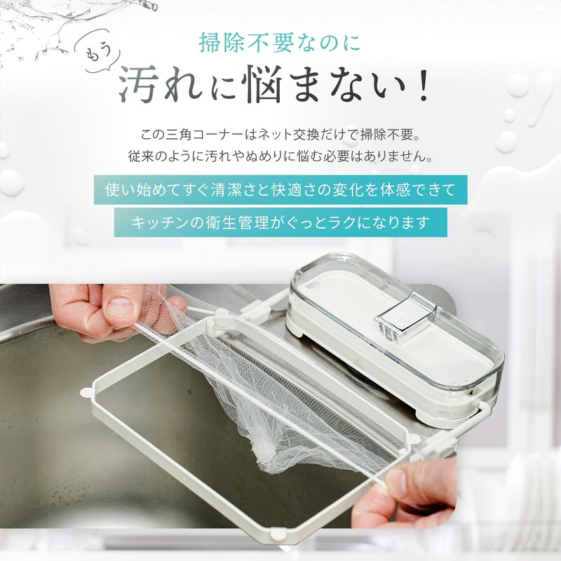 LeLante Triangle Corner No Triangular Corner Rack Kitchen Garbage Disposal