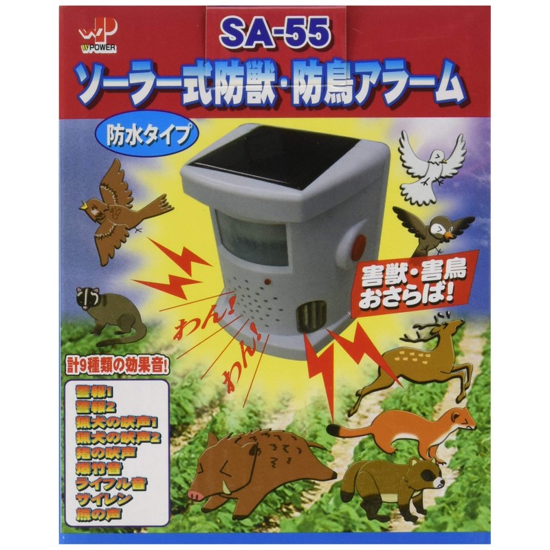 Fukuyo Sangyo SA-55 Solar Animal and Bird Alarm