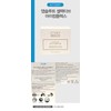 Atomy Absolute Cellactive Eye Complex 40ml 3pcs / 애터미 앱솔루트