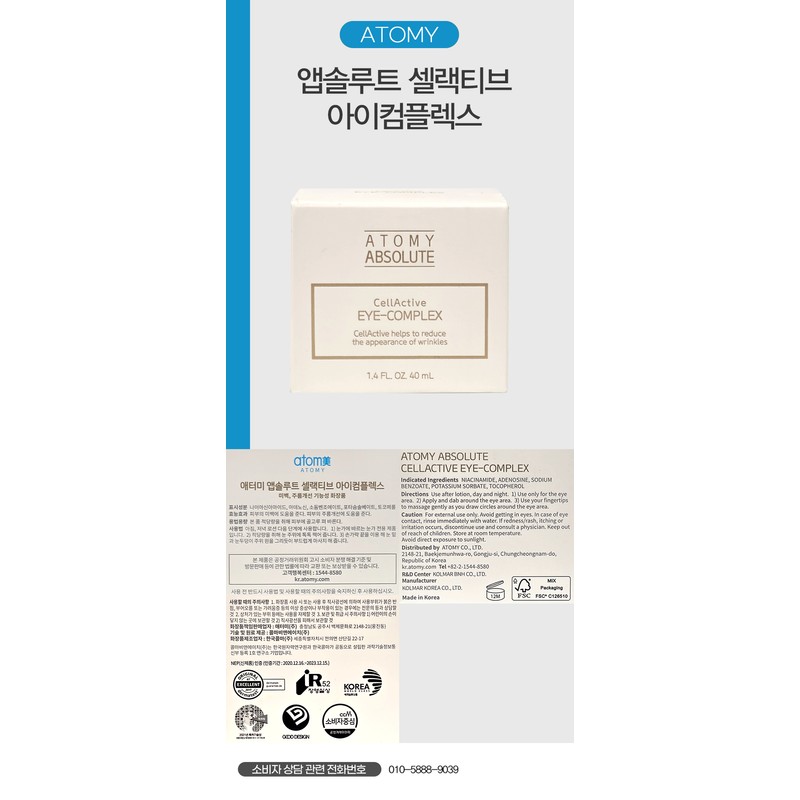 Atomy Absolute Cellactive Eye Complex 40ml 3pcs / 애터미 앱솔루트