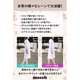 macch Petticoat Petticoat Pants [Convenient for Toilet with Elastic Hem] 23.6 inches (60 cm), Length 27.6 inches (70 cm), Long Gaucho, Wide Pants, See-through, Cold Protection, Cold Protection, Black