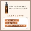 La Casta Aroma Aesthetic Hair Oil Refill (Refillable)