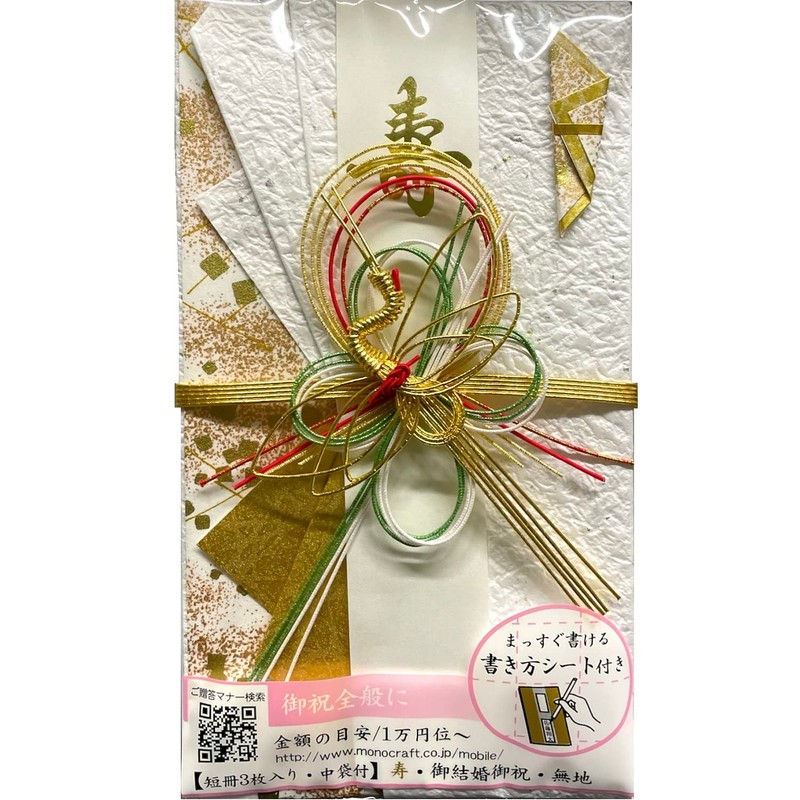 Monocraft SMC-4306 Celebration Bag, Decorative Metal Seal, Dashi