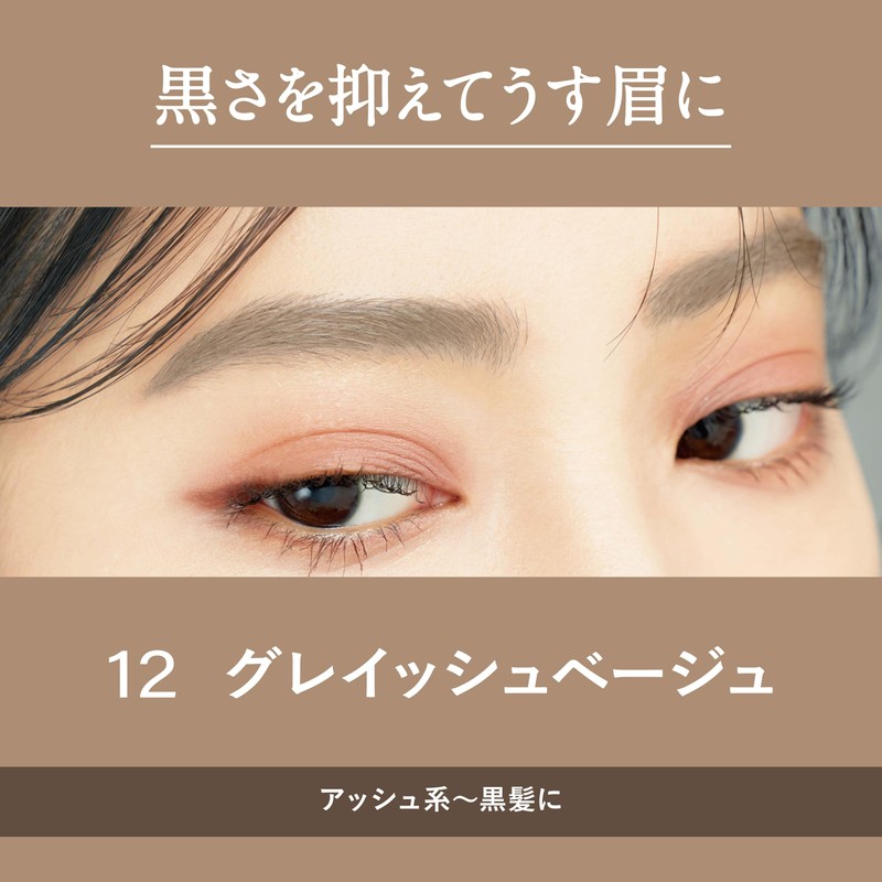 Heavy Rotation Coloring Eyebrow EX 12 - Grayish Beige 8g