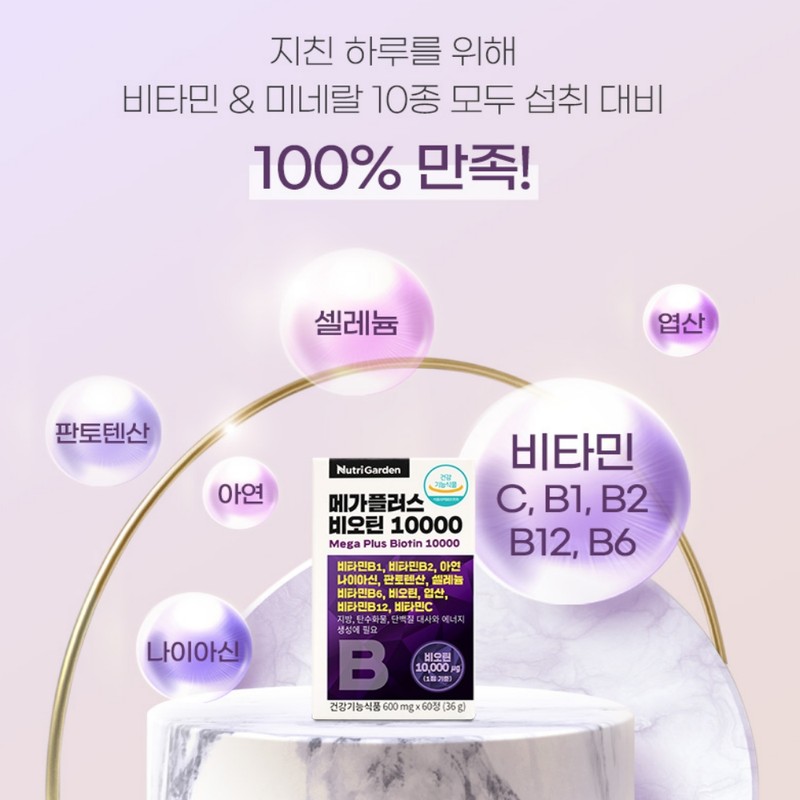 High-content biotin brewer's yeast, approximately 2 months' supply / 고함량