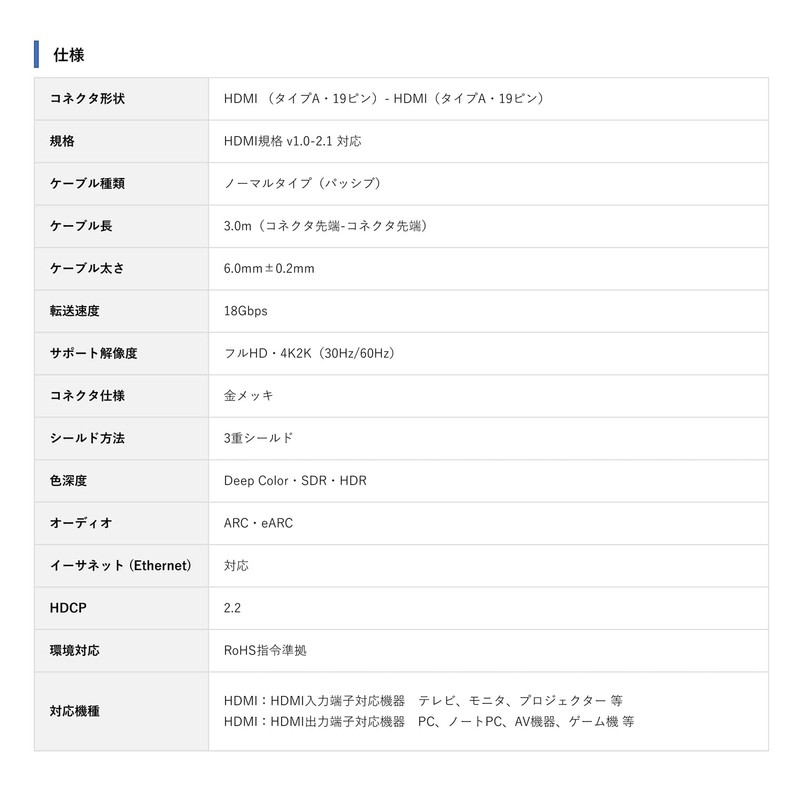 HDMI Cable, 3.0 m, White, Eco Cable, Supports 4K2K