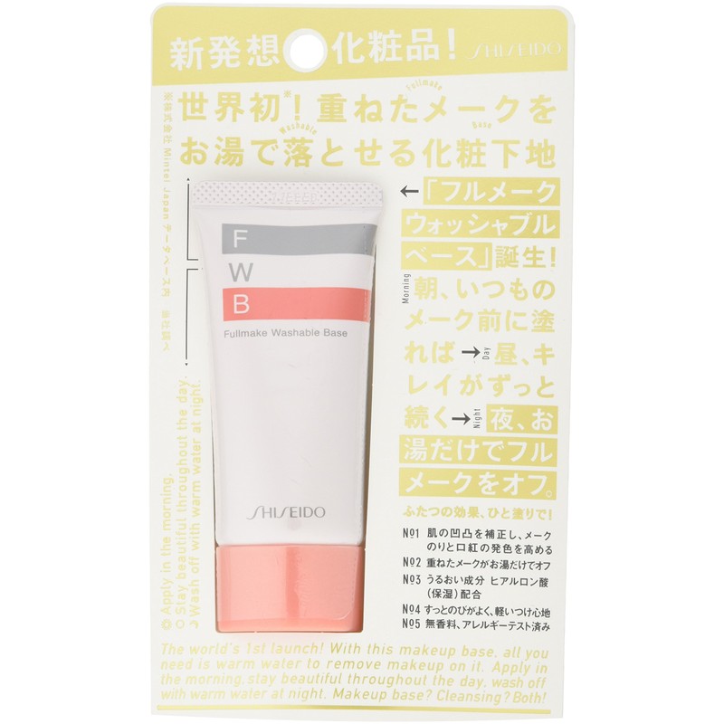 SHISEIDO Fullmake Washable Base, 1.2 oz (35 g)