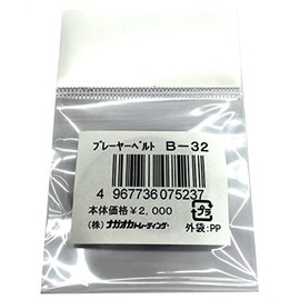 NAGAOKA ベルトドライブレコードプレーヤー 交換用ベルト B-32