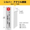 MENGLIN "No Sales Flyer Solicitation" Sticker, Acrylic, UV Protection, Waterproof,