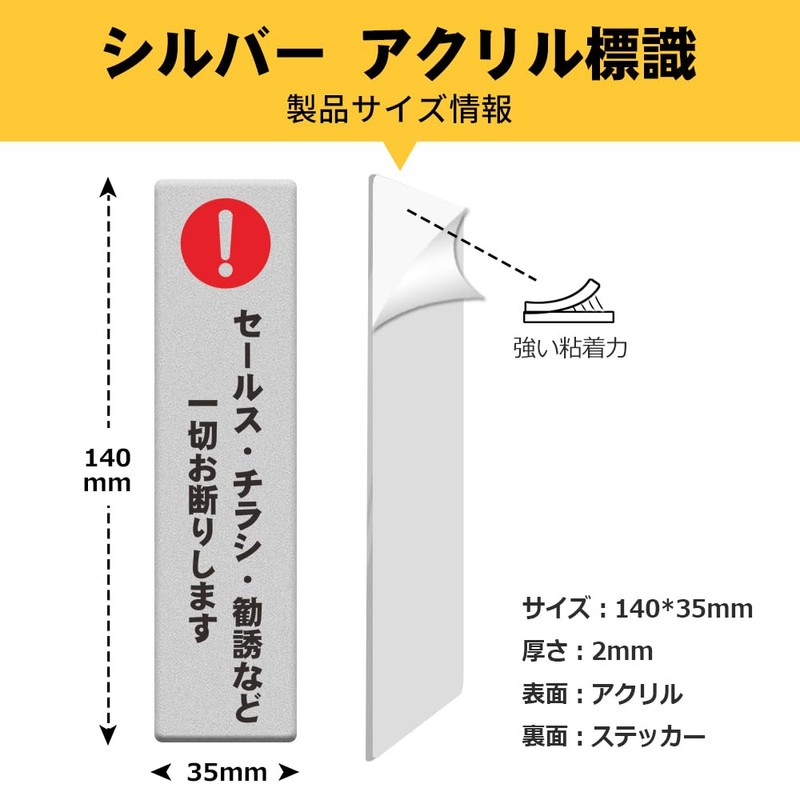 MENGLIN "No Sales Flyer Solicitation" Sticker, Acrylic, UV Protection, Waterproof,