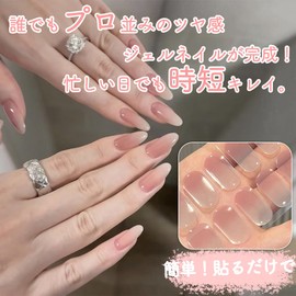 ALUBES Gel Nail Seal, Hardening Type, Water-Based UV Gel, Semi-Gel Type, Eco-Friendly, Odorless, Healthy Body, Oval Type, Just Stick, Self Nail, Popular Design, Perfect for Home Nails