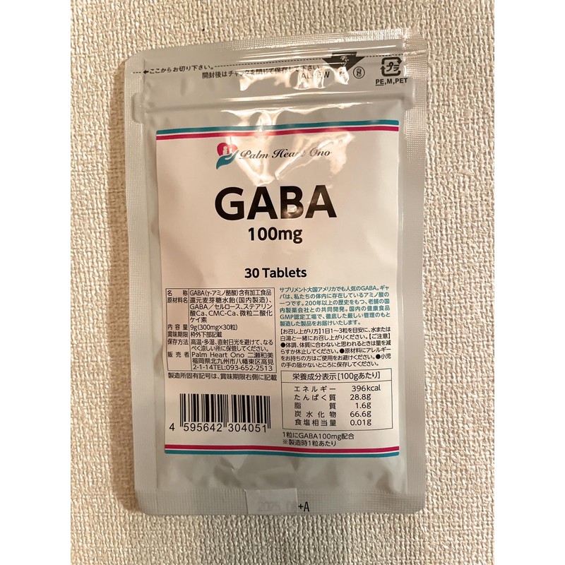 GABA （ギャバ）ガンマアミノ酪酸　gaba100mg　[携帯用]　[お試し用]　　　　　　サプリメント 30粒
