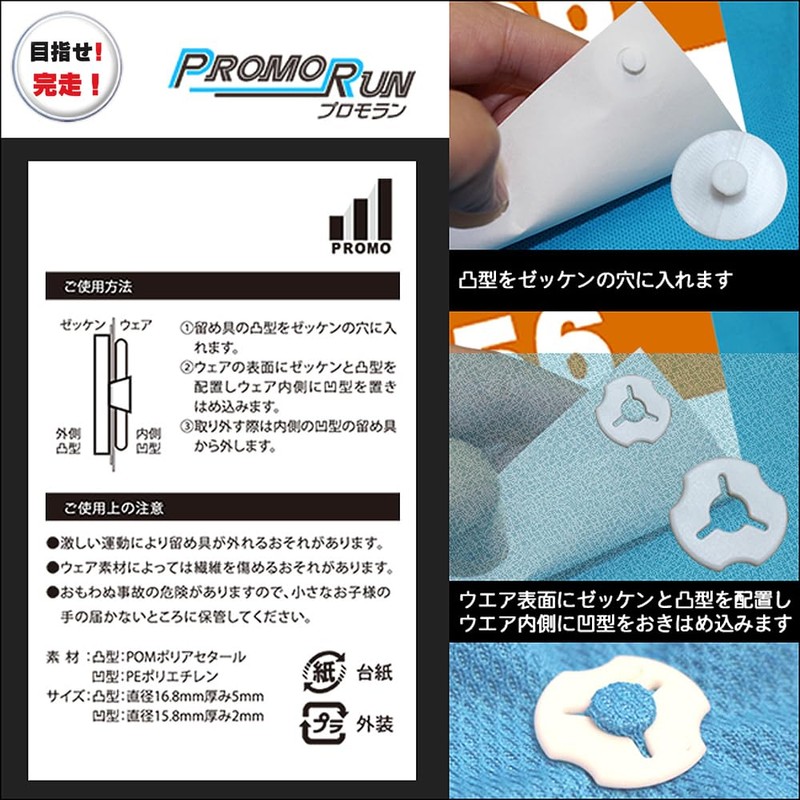 Promolan Bibs Fastener, No Holes, Convex Clasps, Φ0.6 inches (16.8