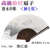 Stylish kimono Iroha 504 Folding Fan, High Quality Picture Fan,