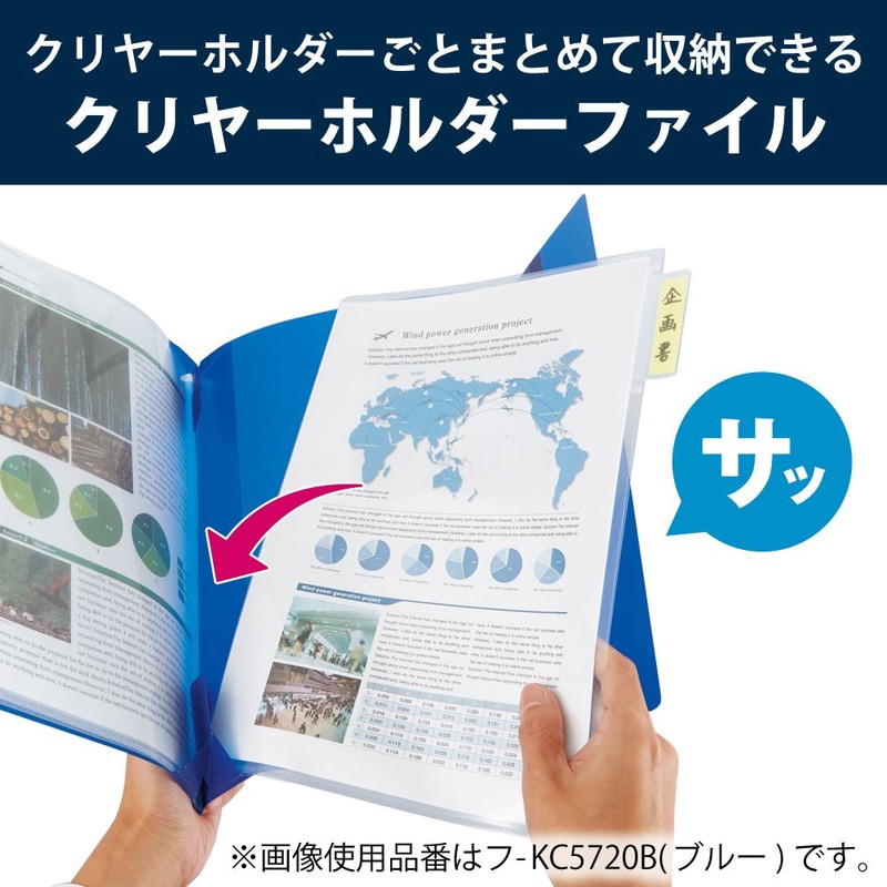 Kokuyo File Clear Holder File KaTaSu A4 Red FU-KC5720R