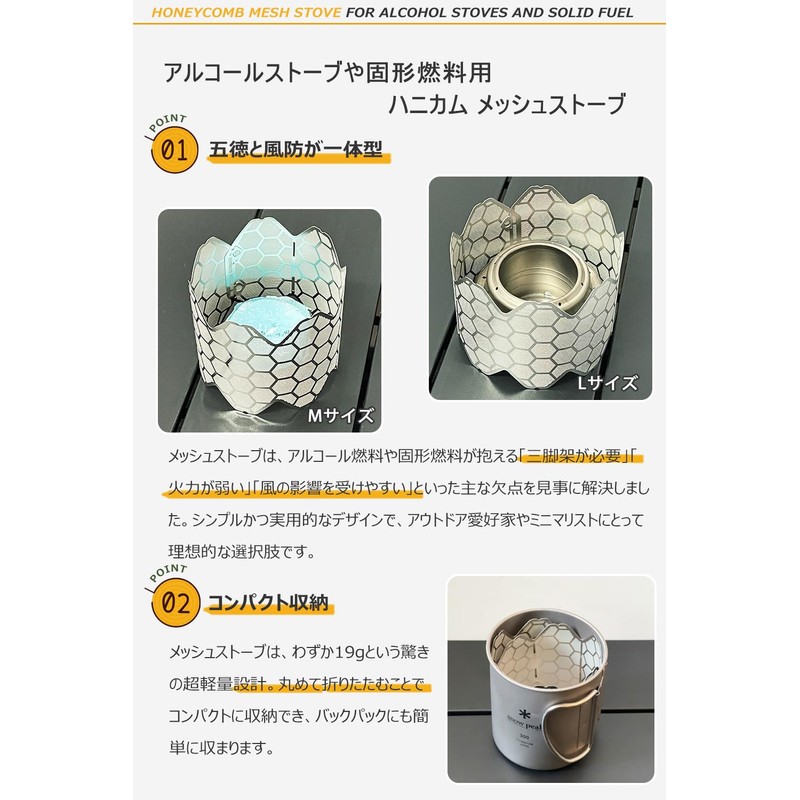 EnHike Honeycomb Mesh Stove for Alcohol Stove Trivet Windshield Alcohol