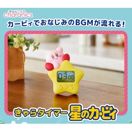 Ccp Kirby KH-CT82-KB Kitchen Timer, Kirby Star, Caranics Series