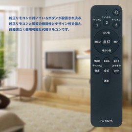 PerFascin Replacement Remote Control FITS FOR HK9327 HK9098KT HK9098T HK9337 HK9328K HK9493MM HK9336 HK9331T Panasonic Panasonic Lighting Fixture