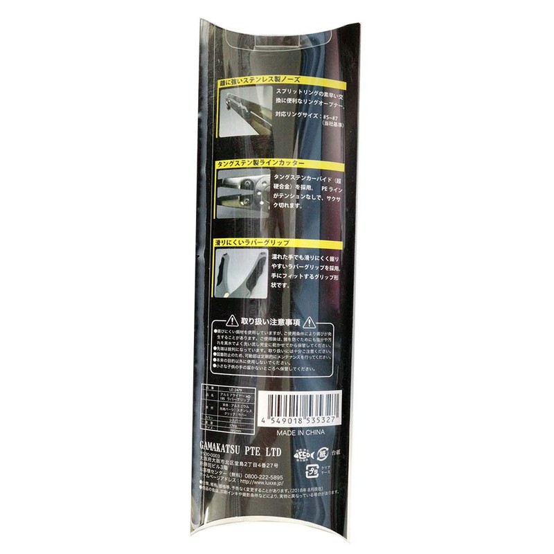 Gamakatsu Ragze Aluminum Pliers HD 195mm Rubber Grip. LE-2479