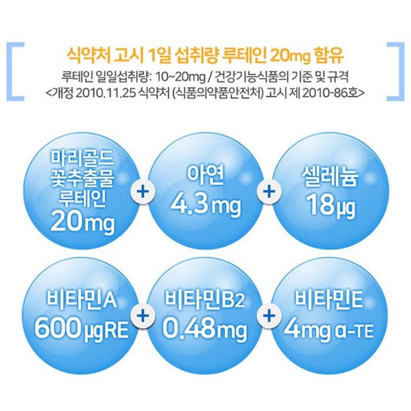 Chong Kun Dang Lutein 60 capsules x 3 boxes /