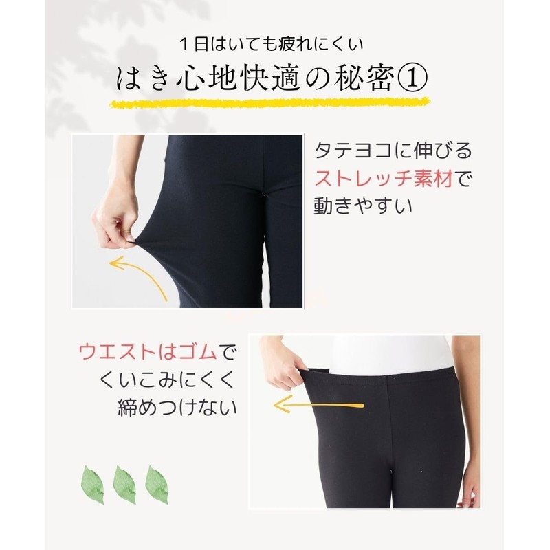 Nissen 15/4 Leggings Cotton Blend, Black