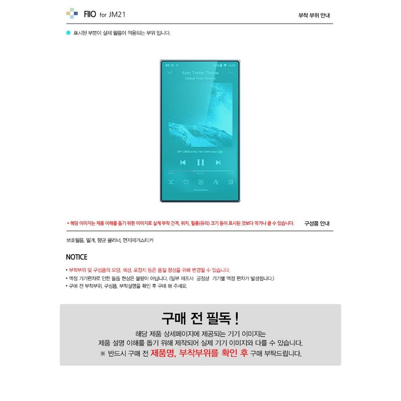 Healing Shield Screen Protector for FiiO JM21, Clear Oleophobic Coating