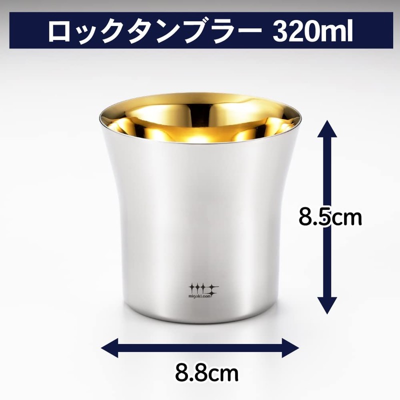 Yoshikawa YJ2444 Tumbler, Made in Japan, Gold Plated Inside, 10.8