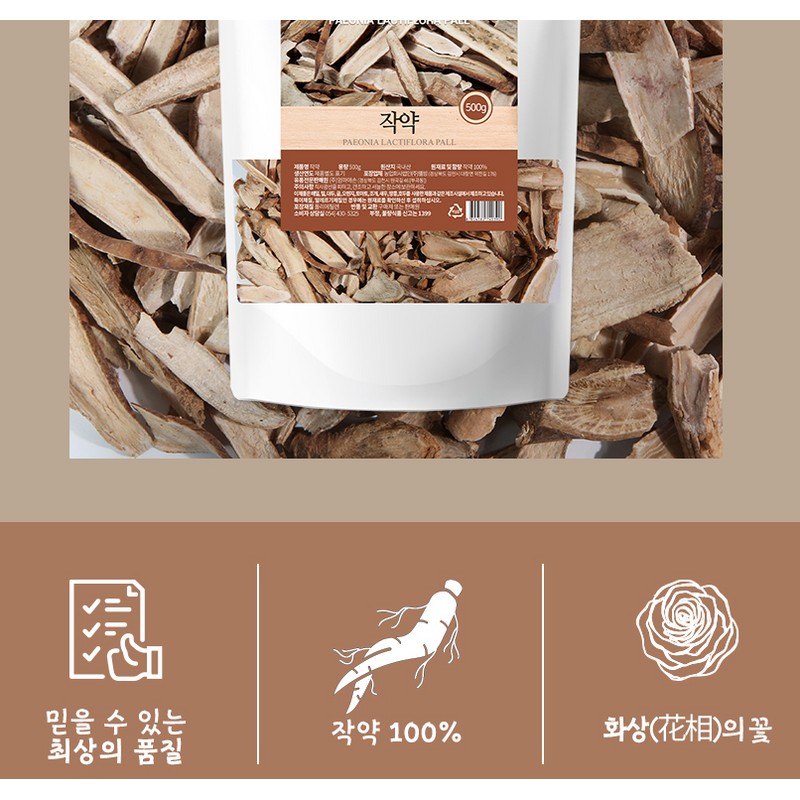 Mom's Son Domestic Peony 500g 3 packs / 엄마애손 국산