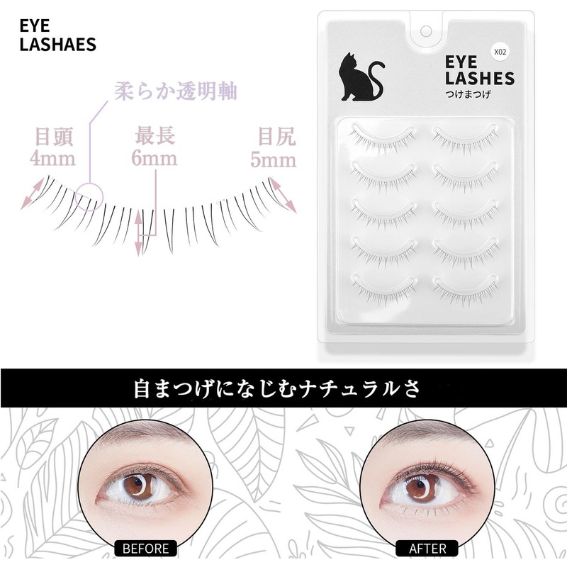 False Eyelashes Natural Lower Eyelashes Transparent Stem Bundle Sensation Eyelash