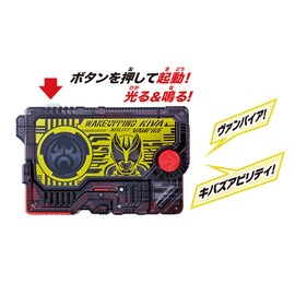 Kamen Rider Zero-One DX Way Quapping Kiba ProGlide Key