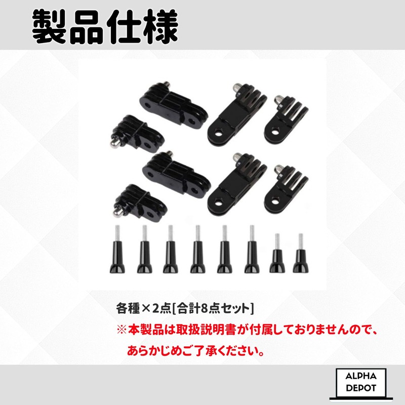 Alpha Depot Action Camera Adapter Set GoPro Compatible Extension Arm