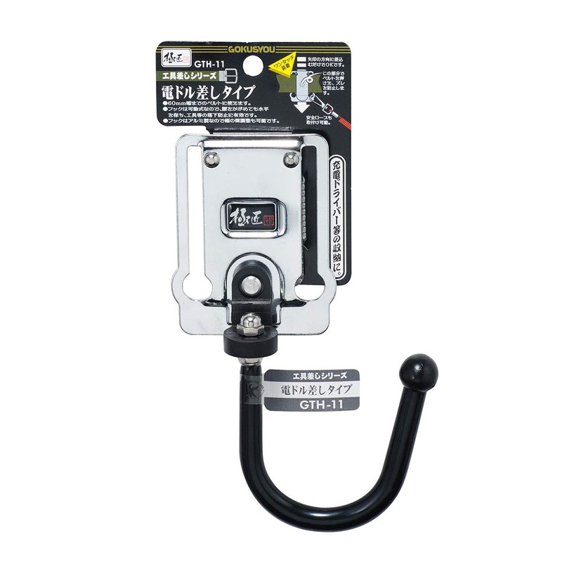 Gokusho GTH-11 Tool Holder for Electric Drills